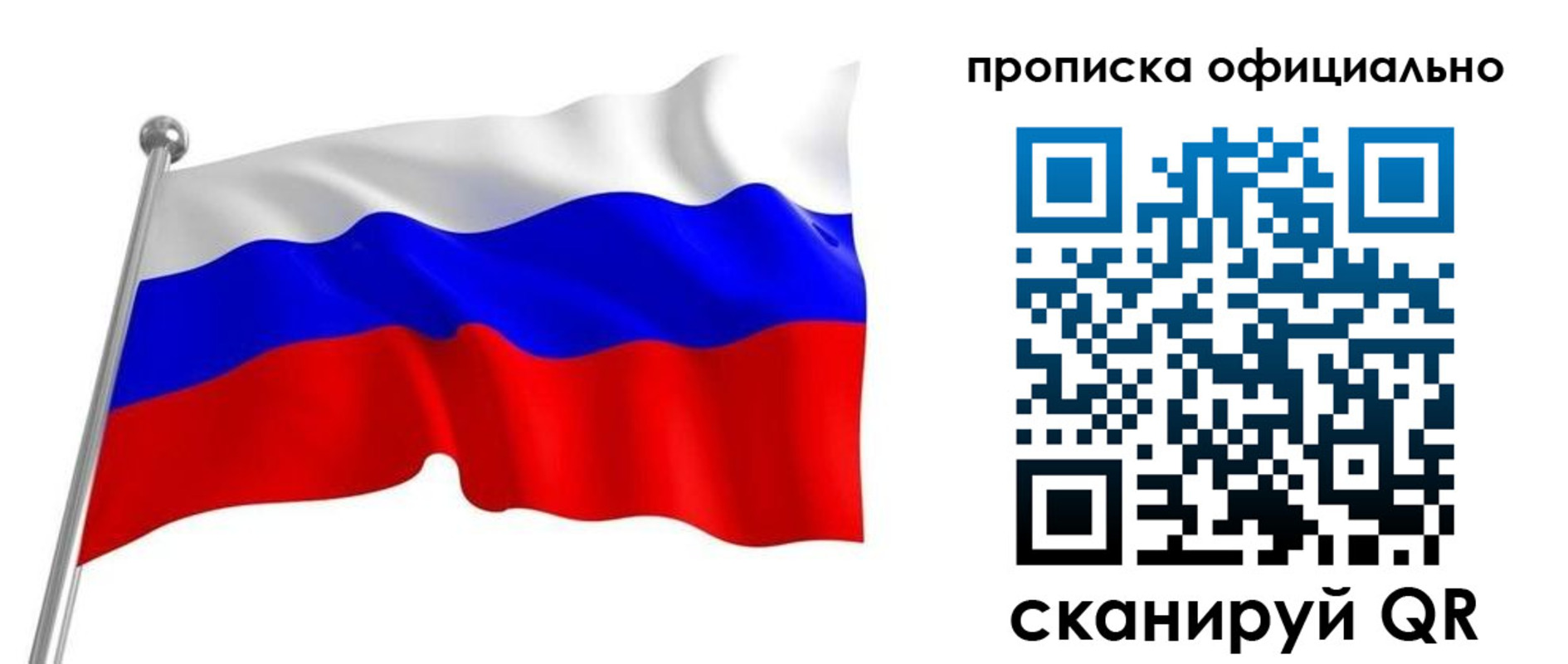 прописка от собственника в Глазове