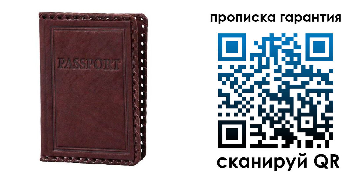 временная регистрация в квартире в Глазове