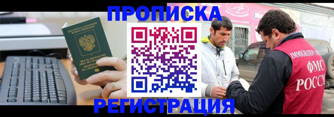 найти адрес прописки в Глазове