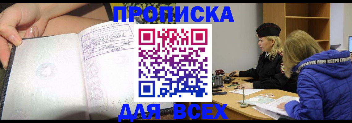 прописка иностранных граждан в Глазове