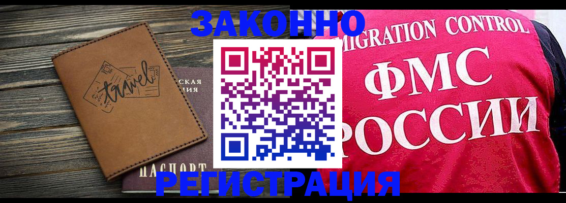прописка для военкомата в Глазове